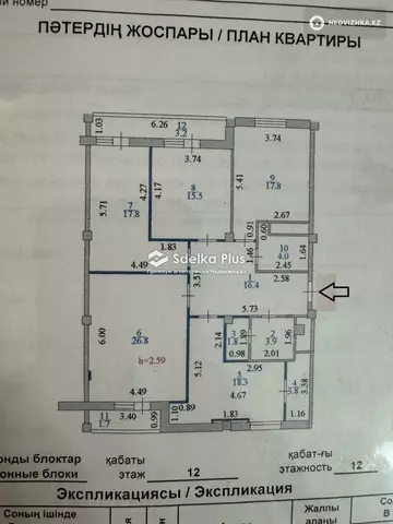 4-комнатная квартира, этаж 12 из 13, 131 м²