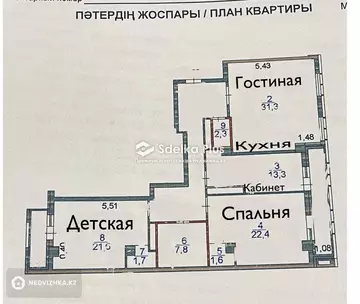 4-комнатная квартира, этаж 11 из 12, 132 м²