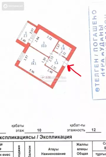 2-комнатная квартира, этаж 10 из 12, 40 м²