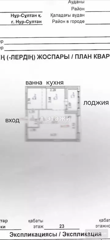 1-комнатная квартира, этаж 23 из 24, 35 м²