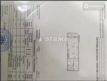 1-комнатная квартира, этаж 2 из 13, 43 м²