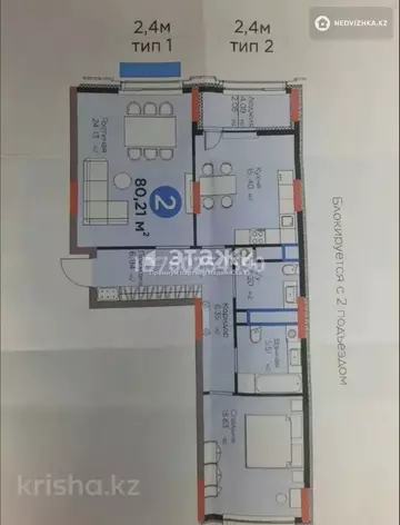80.3 м², 2-комнатная квартира, этаж 5 из 20, 80 м², изображение - 5