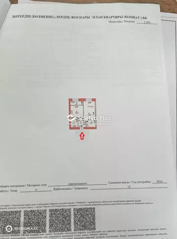 41.1 м², 2-комнатная квартира, этаж 6 из 12, 41 м², изображение - 0