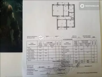 113 м², 4-комнатная квартира, этаж 4 из 5, 113 м², изображение - 2