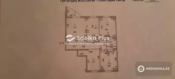 10 м², 4-комнатная квартира, этаж 4 из 14, 10 м², изображение - 13