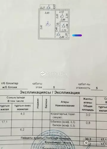 31.1 м², 1-комнатная квартира, этаж 5 из 5, 31 м², изображение - 6