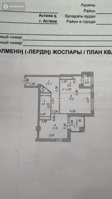 2-комнатная квартира, этаж 8 из 17, 56 м²