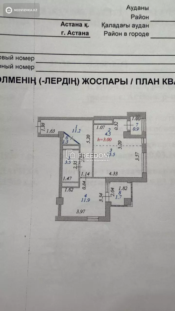 56 м², 2-комнатная квартира, этаж 8 из 17, 56 м², изображение - 1