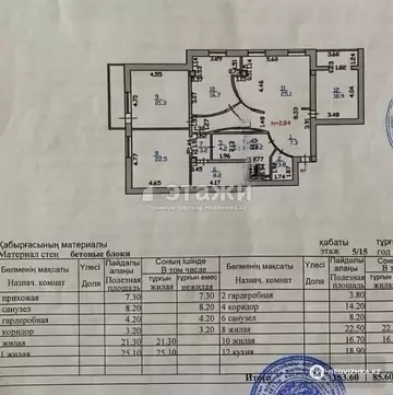 4-комнатная квартира, этаж 5 из 15, 154 м²