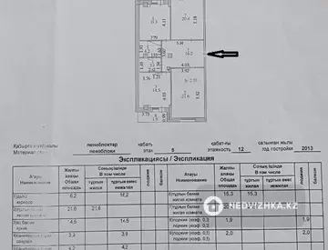 3-комнатная квартира, этаж 5 из 12, 100 м²