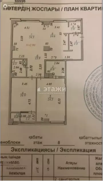 120 м², 3-комнатная квартира, этаж 4 из 18, 120 м², изображение - 10