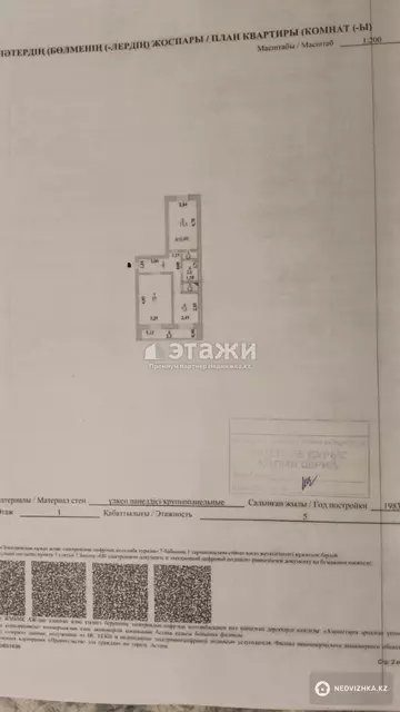 2-комнатная квартира, этаж 1 из 5, 57 м²