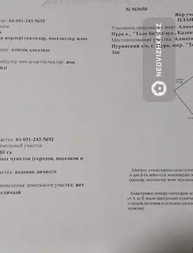 Участок 10.0 соток
