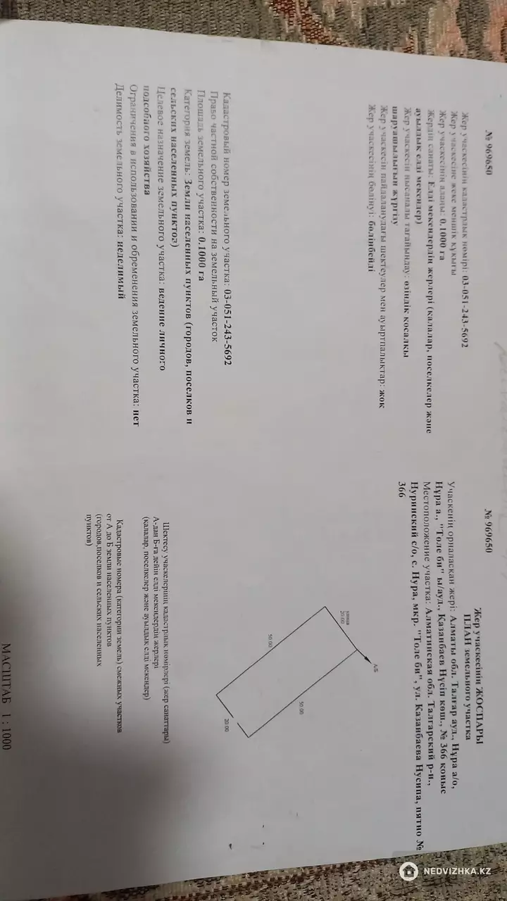 0 м², Участок 10.0 соток, изображение - 1