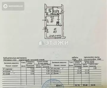 54 м², 2-комнатная квартира, этаж 2 из 4, 54 м², изображение - 26