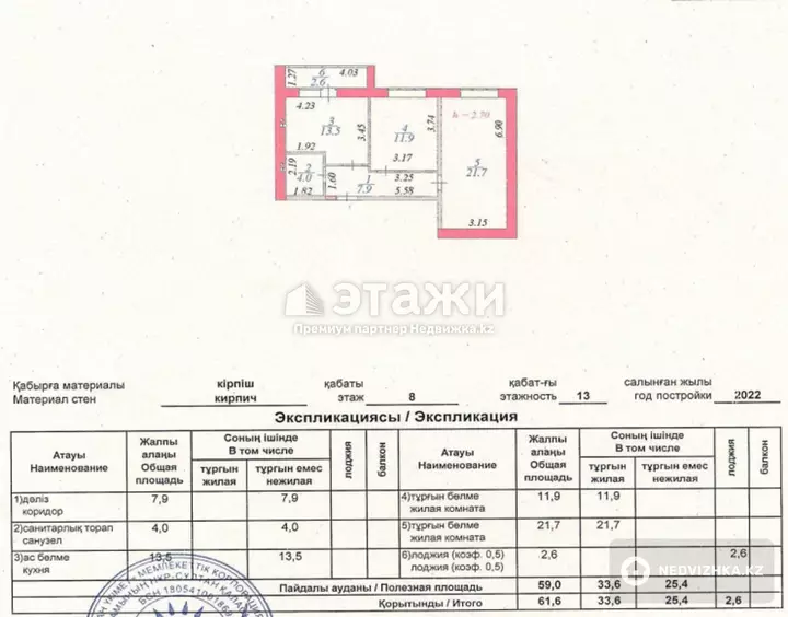 62 м², 2-комнатная квартира, этаж 8 из 13, 62 м², изображение - 1