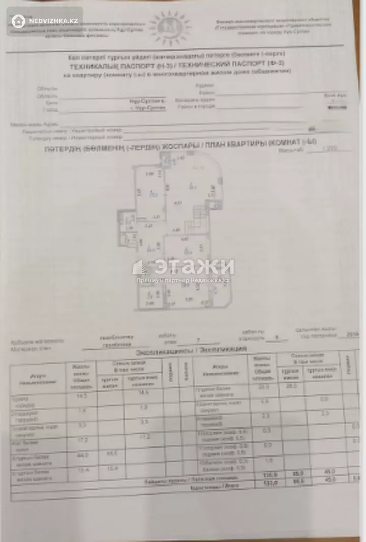 66.9 м², 2-комнатная квартира, этаж 6 из 9, 67 м², изображение - 1