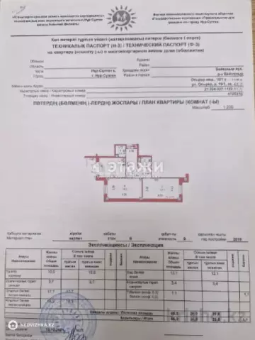 66.9 м², 2-комнатная квартира, этаж 6 из 9, 67 м², изображение - 0