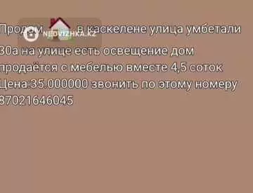 5 м², 5-комнатный дом, 5 соток, 5 м², изображение - 8