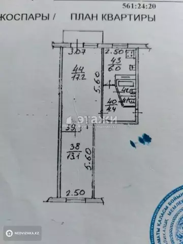 2-комнатная квартира, этаж 2 из 5, 43 м²