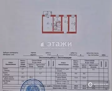 3-комнатная квартира, этаж 4 из 5, 61 м²