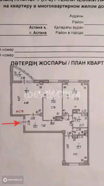 86.1 м², 3-комнатная квартира, этаж 6 из 14, 86 м², изображение - 18