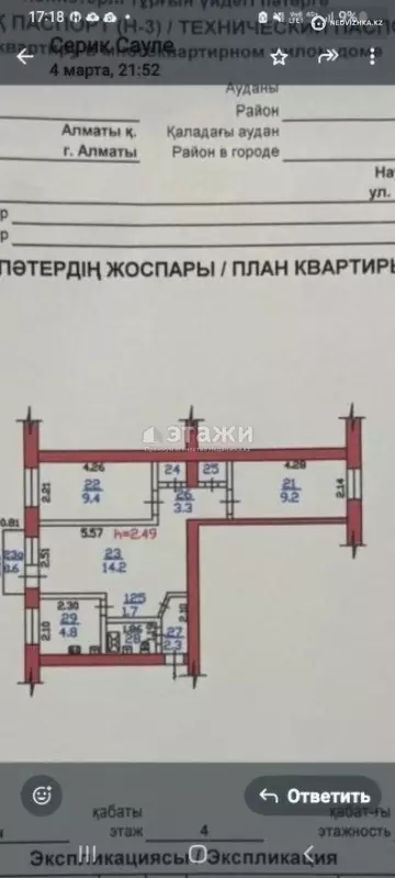 50 м², 3-комнатная квартира, этаж 4 из 4, 50 м², изображение - 12