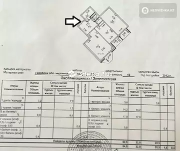 55 м², 2-комнатная квартира, этаж 11 из 16, 55 м², изображение - 8