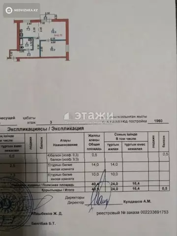 40.9 м², 2-комнатная квартира, этаж 3 из 3, 41 м², изображение - 14