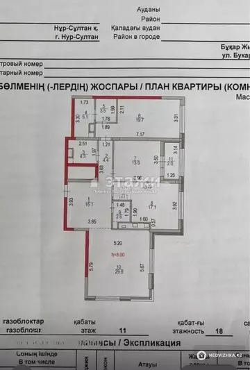 120 м², 4-комнатная квартира, этаж 11 из 18, 120 м², изображение - 8