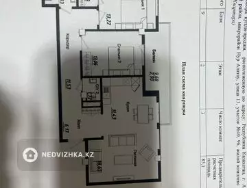 85.1 м², 3-комнатная квартира, этаж 2 из 3, 85 м², изображение - 13