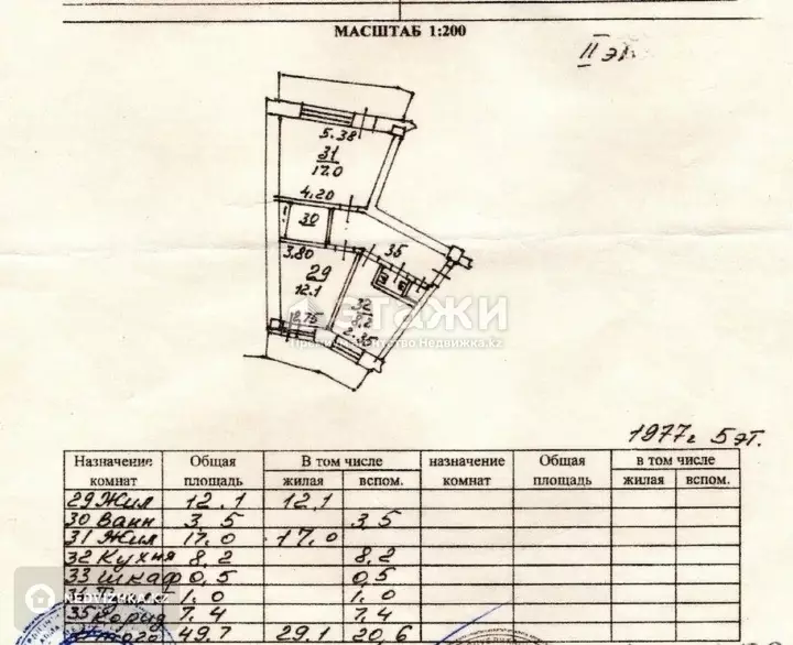 50 м², 2-комнатная квартира, этаж 2 из 5, 50 м², изображение - 1