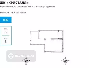 2-комнатная квартира, этаж 3 из 20, 55 м²