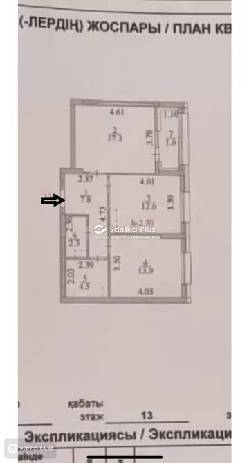 2-комнатная квартира, этаж 13 из 19, 62 м²