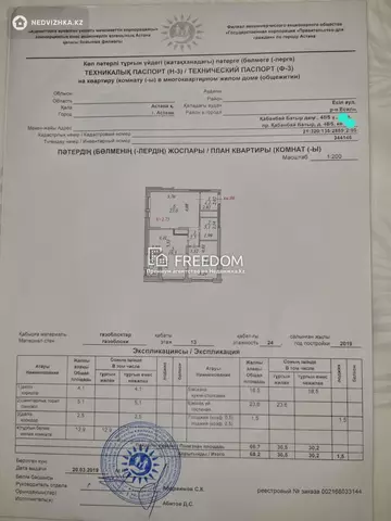 2-комнатная квартира, этаж 13 из 24, 68 м²