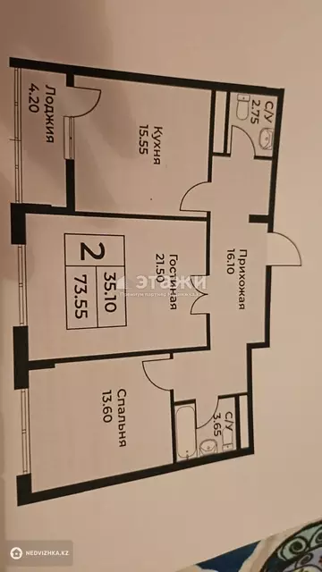 2-комнатная квартира, этаж 7 из 12, 74 м²