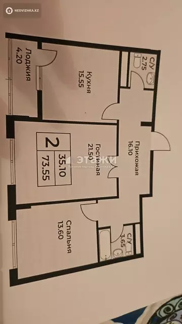 2-комнатная квартира, этаж 7 из 12, 74 м²