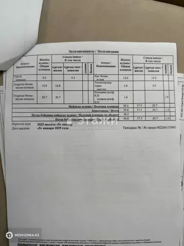 59.8 м², 2-комнатная квартира, этаж 6 из 18, 60 м², изображение - 11