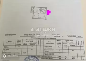 2-комнатная квартира, этаж 17 из 18, 40 м²