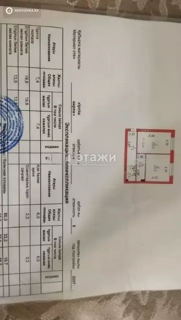 50 м², 2-комнатная квартира, этаж 8 из 9, 50 м², изображение - 5