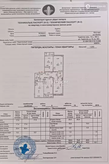 123.5 м², 4-комнатная квартира, этаж 5 из 10, 124 м², изображение - 10