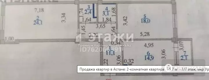 75.7 м², 2-комнатная квартира, этаж 7 из 7, 76 м², изображение - 1