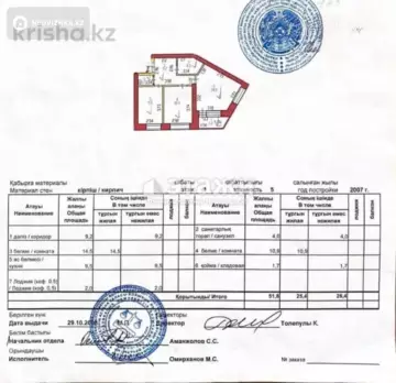 2-комнатная квартира, этаж 1 из 5, 52 м²