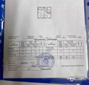 2-комнатная квартира, этаж 8 из 8, 34 м²
