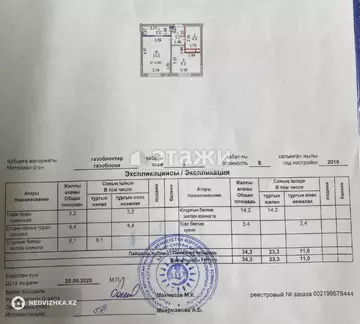 34.3 м², 2-комнатная квартира, этаж 8 из 8, 34 м², изображение - 25
