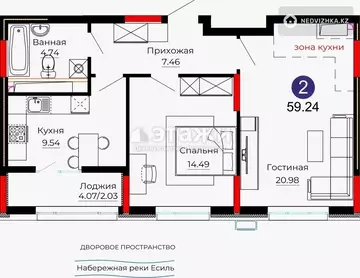 2-комнатная квартира, этаж 9 из 17, 60 м²