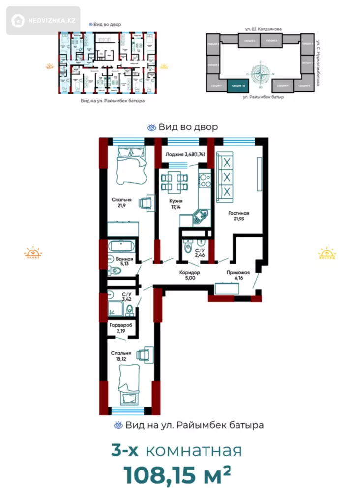 108.2 м², 3-комнатная квартира, этаж 4 из 9, 108 м², изображение - 1