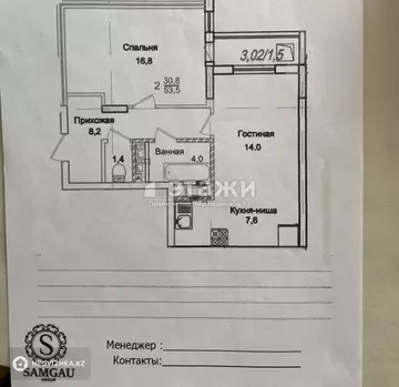 53.5 м², 2-комнатная квартира, этаж 8 из 12, 54 м², изображение - 14