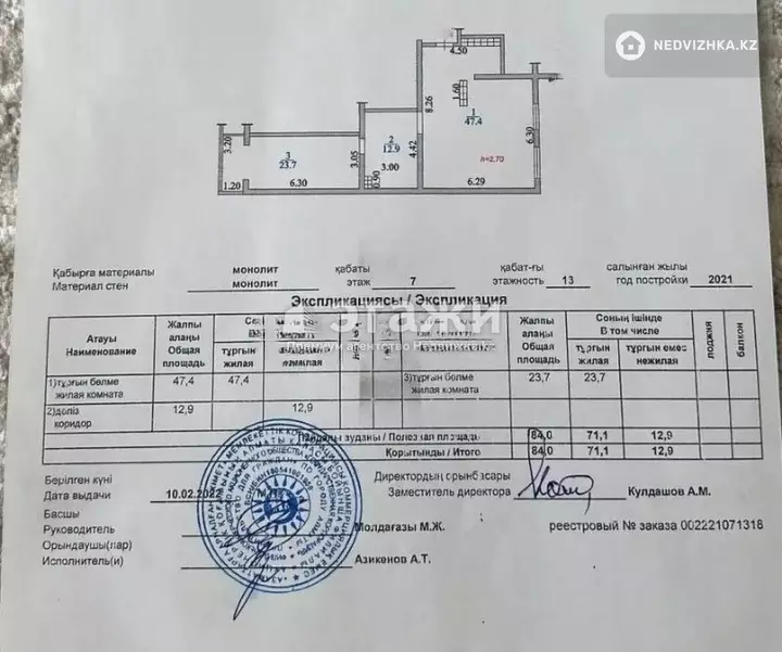 84 м², 3-комнатная квартира, этаж 7 из 13, 84 м², изображение - 1