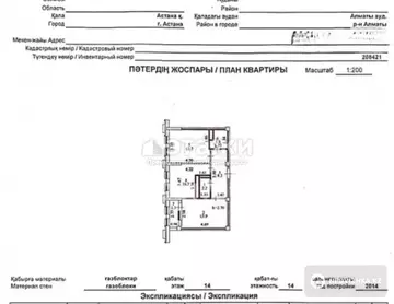 2-комнатная квартира, этаж 14 из 14, 54 м²